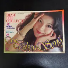 LPシングル◎甲田益也子・木村達司『太陽のしっぽ』｜昭和61年盤｜R402