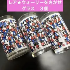 TARPTOTARPグラス　横浜店限定、トマトフィールド限定、サクラの3点セット TARPTOTARPグラス トマトフィールド限定、サクラの2点セット - メルカリ