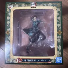 鬼滅の刃 竈門炭治郎 フィギュア B賞