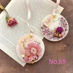 アロマワックスサシェ.69 （2点セット）