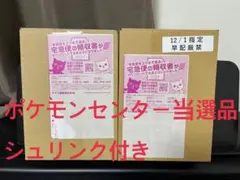 スカーレット＆バイオレットハイクラスパックシャイニートレジャーex 2BOX