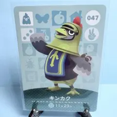 【住民】どうぶつの森 amiiboカード 047 キンカク アミーボ あつ森