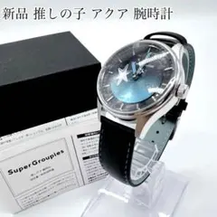 新品 SuperGroupies 推しの子 アクア 腕時計 箱付