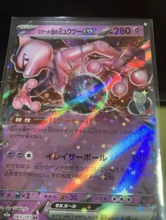 ロケット団のミュウツーex RR MEGA ハイクラスパック MEGAドリーム…のサムネイル