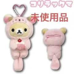 リラックマストア限定商品 コリラックマ ぬいぐるみ だららっこ 2016