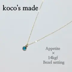 14kgf×宝石質ネオンブルーアパタイトカボションベゼル一粒ピアス