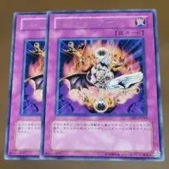 遊戯王 ファイアー・ダーツ 2枚セット CRV-JP049　ふ-160