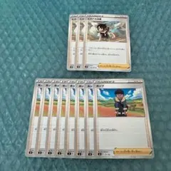 8529【ポケモンカード】サポート ⑦ ヒガナの決意 ホップのサムネイル