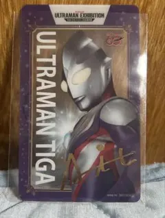 ウルトラマン 60周年展 クリアカード ウルトラマンティガ 入場特典