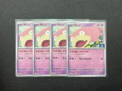 【未使用美品】ヤドン プロモ　4枚