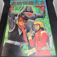 大内水軍 筋肉番付外伝 怪傑！ 金剛くん 全話 - メルカリ