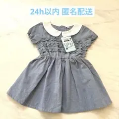 【ワケあり】新品 襟付きデニム風ワンピース
