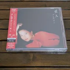 신품 테레사 텐 애인 SACD/CD 鄧麗君