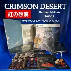 紅の砂漠 デラックスエディション グッズ「スチールブック、ソフト無し」