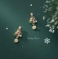 ちゃみクミ様 リクエスト 2点 まとめ商品