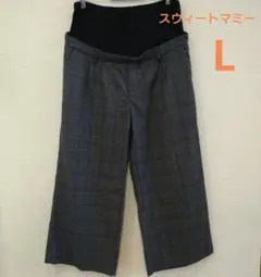 スウィートマミー マタニティパンツ サイズL