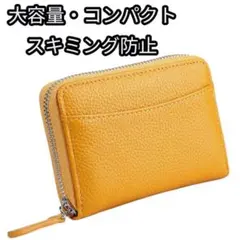 本革 ミニ財布 イエロー 大容量 コンパクト スキミング防止 ラウンドファスナー