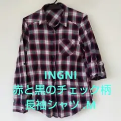 INGNI 赤と黒のチェック柄長袖シャツ .M