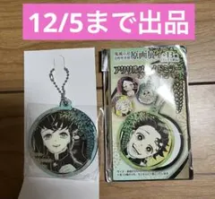 2026年最新】鬼滅の刃 原画展 ミラー 無一郎の人気アイテム - メルカリ