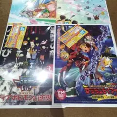 デジモン　一番くじ　D賞　クリアポスター　4種セット