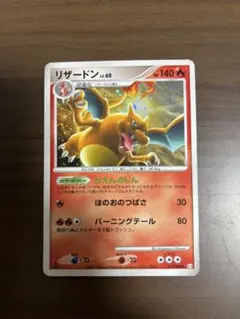 リザードン Lv.60 017/090 ★　Pt4 Pokemon Card Charizard LV.60 2009 Japanese Holo 017/090 Nintendo