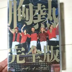 2026年最新】灼熱のマンピー DVD サザンの人気アイテム - メルカリ
