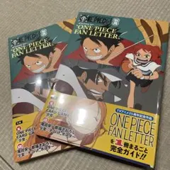 少女 ONE PIECE magazine ワンピースファンレター 2冊 未開封