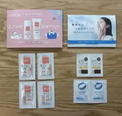 ミノン 日焼け止め アルージェ 化粧液 化粧水 敏感肌 試供品