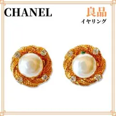 【良品】CHANEL シャネル イヤリング 9.2g フェイクパール