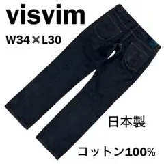 visvim デニムジーンズ 濃紺セルビッジ04Rストレート日本製 W34L30のサムネイル