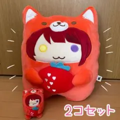 すとぷり りいぬ 莉犬くん クッションとぬいぐるみセット