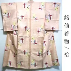 ［w23］アンティーク着物　銘仙　袷　着物　割引◎