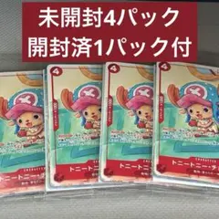 4パック　マクドナルド　ワンピースカード　プロモーションカードセット2025