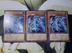 遊戯王 白き幻獣－青眼の白龍 ブルーアイズホワイトドラゴン シークレット 3枚