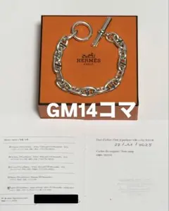 希少 HERMES シェーヌダンクルGM14コマ