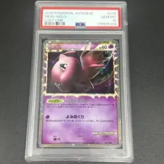 2025年最新】ミュウ ロストリンク psa10の人気アイテム - メルカリ