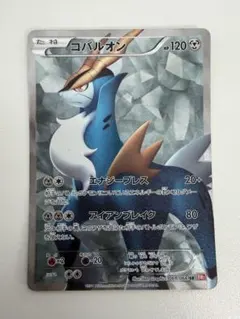 コバルオン SR BW2 レッドコレクション 069/066