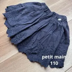 プティマイン　キュロットスカート　110