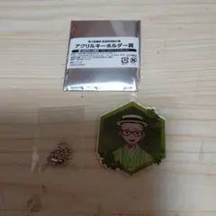 青の祓魔師　ロフト　島根　スピードくじ　アクリルキーホルダー賞　子猫丸