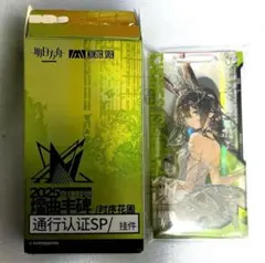 アークナイツ　通行認証　アーミヤ　音律