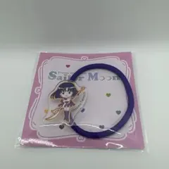 ローソン　セーラームーン　アクリルヘアゴム　セーラーサターン