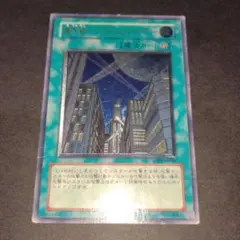 【 鑑定品 PSA10 】 極美品　最安値　摩天楼 スカイスクレイパー　レリーフ 2025年最新】スカイスクレイパー レリーフの人気アイテム - メルカリ