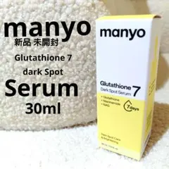 新品 manyo グルタチオン ダークスポットセラム 30ml 未開封のサムネイル