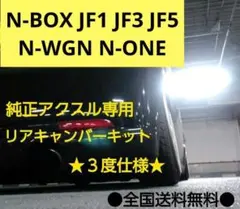 ホンダ フィット GK3 GK5 GP5 キャンバープレート 3.0度 - メルカリ