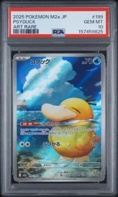psa10 コダック AR MEGA ハイクラスパック MEGAドリームex