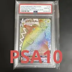 2026年最新】ピカチュウvmax hrの人気アイテム - メルカリ