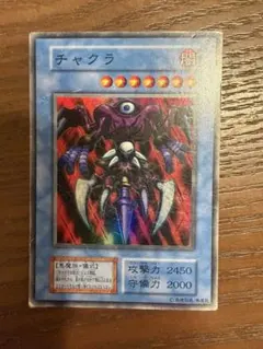 遊戯王OCG チャクラ スーパーレア - メルカリ