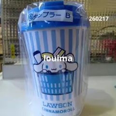 サンリオ　当りくじ　タンブラーB シナモロール　LAWSON