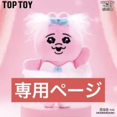 user_aб0зdaa8様　専用