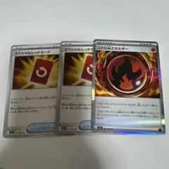 ポケモンカード スペシャルレッドカード・ニトロエネルギー